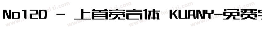 No120 - 上首宽言体 KUANY字体转换